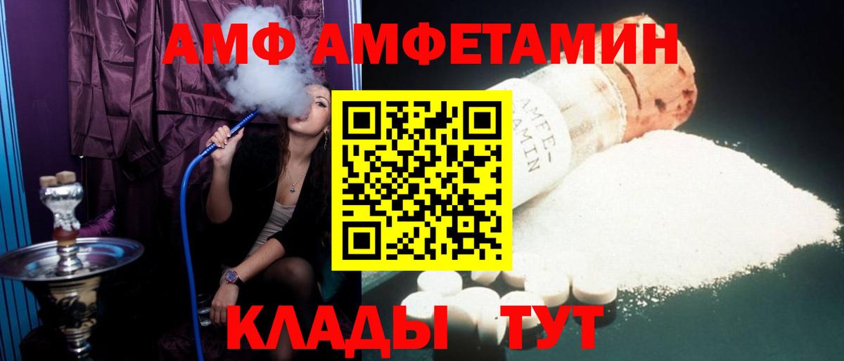 Орехово-Зуево  Amphetamine  Вход с VPN  АМФ VHQ 