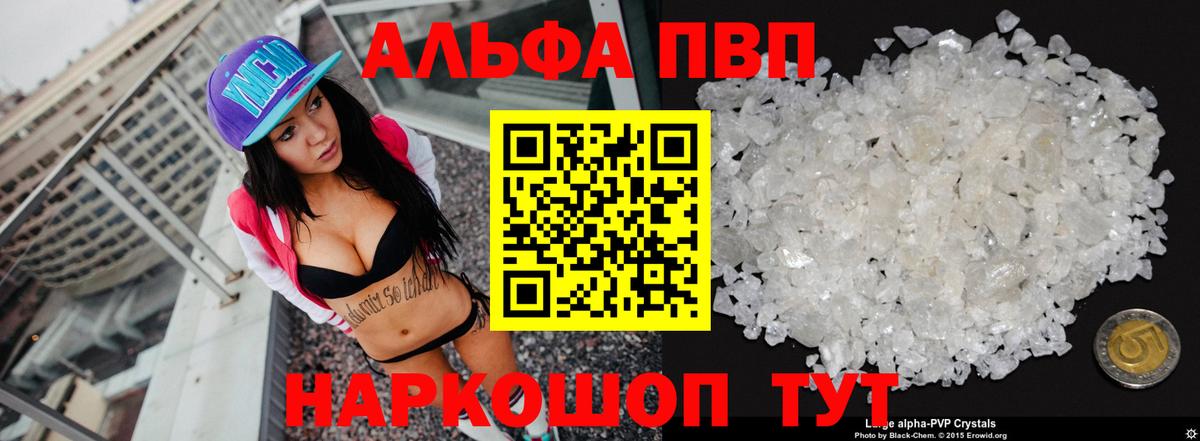 Alfa_PVP крисы CK Орехово-Зуево