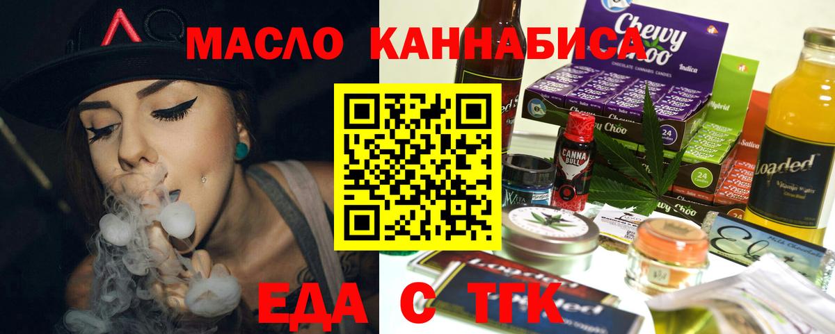 Canna-Cookies конопля  Вход с VPN  Орехово-Зуево 