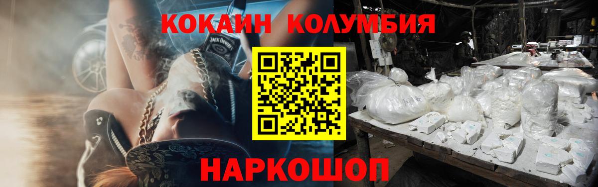 Cocaine Колумбийский Орехово-Зуево