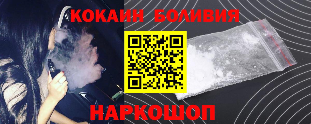 Кокаин 99%  Вход с VPN  Орехово-Зуево 