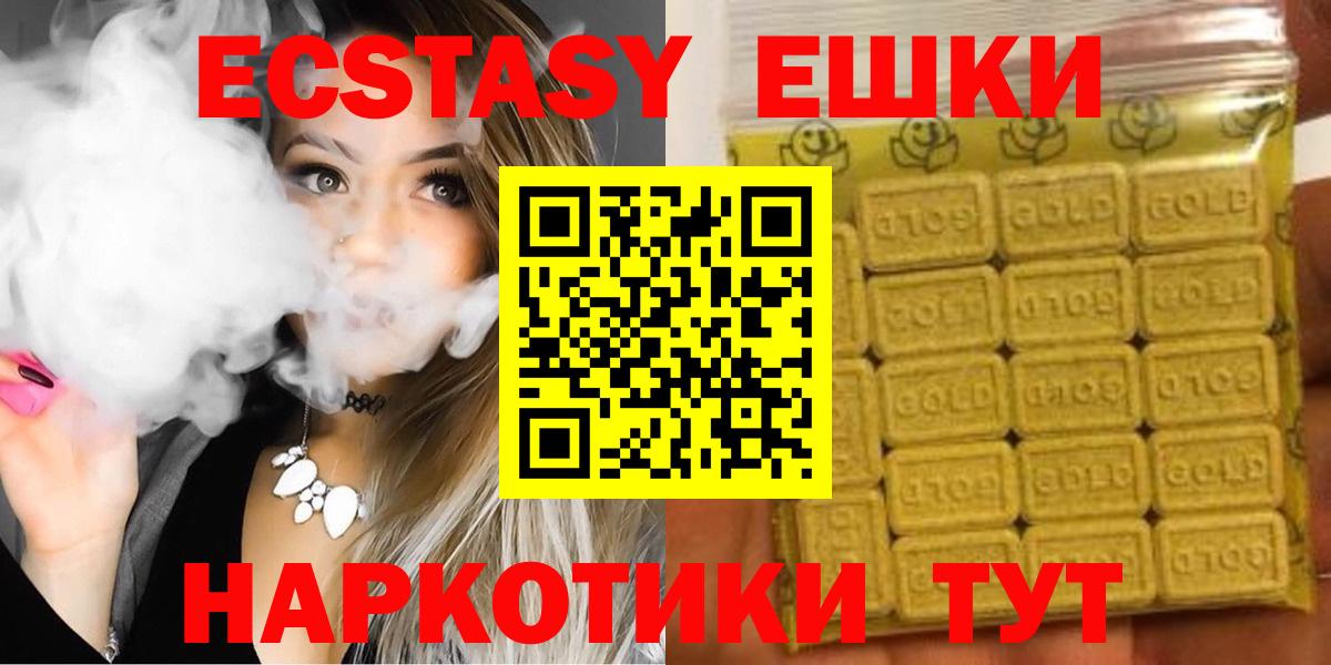Орехово-Зуево  Экстази Philipp Plein  Экстази  Вход с VPN  Ecstasy 250 мг 
