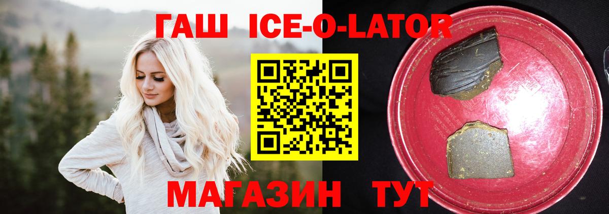 ГАШ убойный  ГАШ  Вход с VPN  Орехово-Зуево  ГАШ гашик 