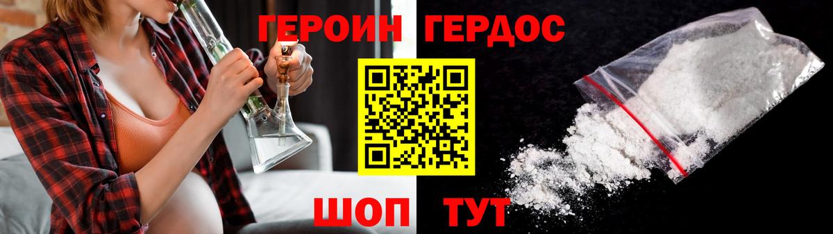 Орехово-Зуево  ГЕРОИН  Вход с VPN  Героин VHQ 