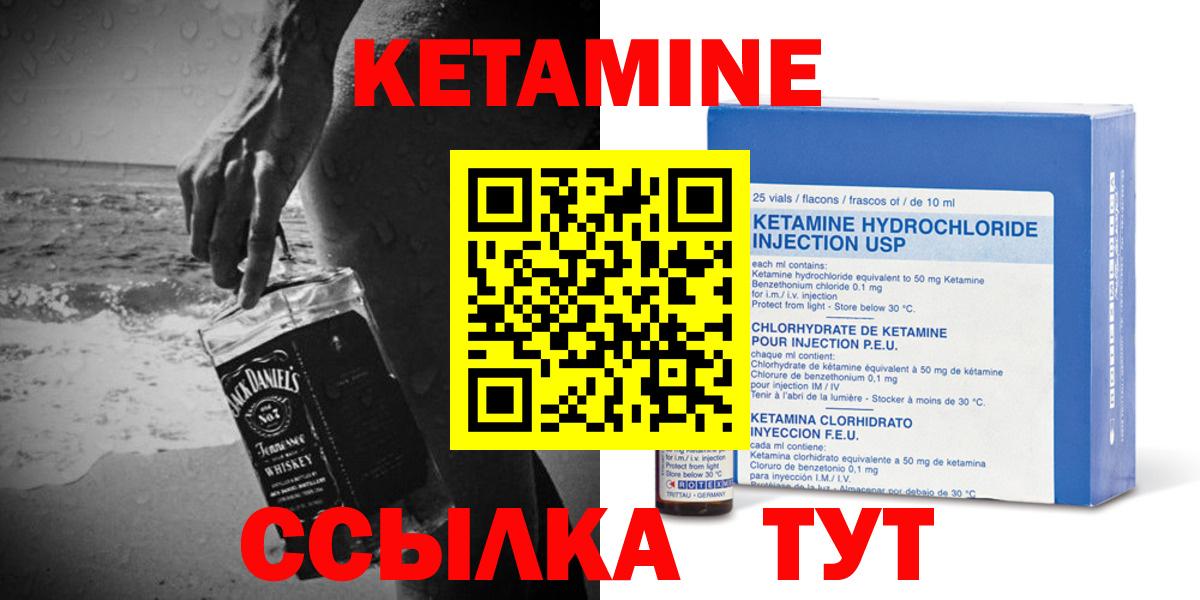 Кетамин VHQ Орехово-Зуево