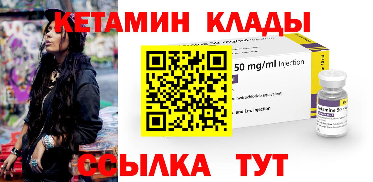 Кетамин ketamine  КЕТАМИН ketamine  Орехово-Зуево  Вход с VPN 
