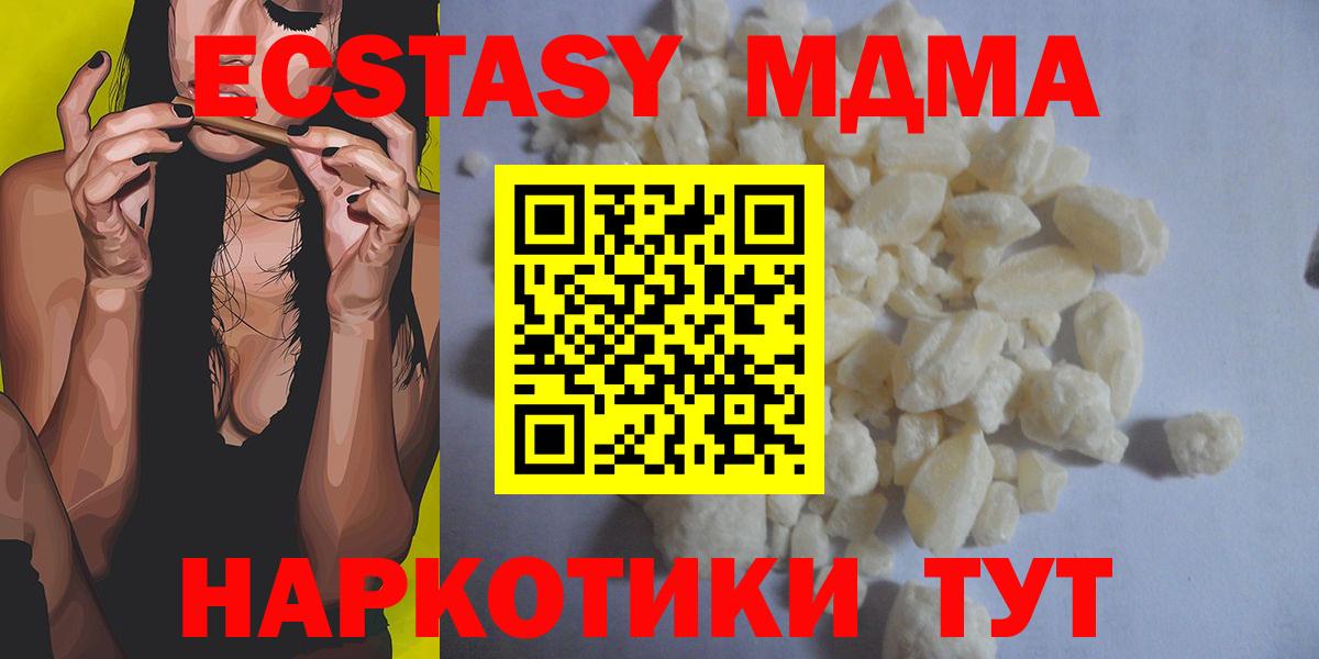 Орехово-Зуево  МДМА кристаллы  MDMA кристаллы  Вход с VPN 