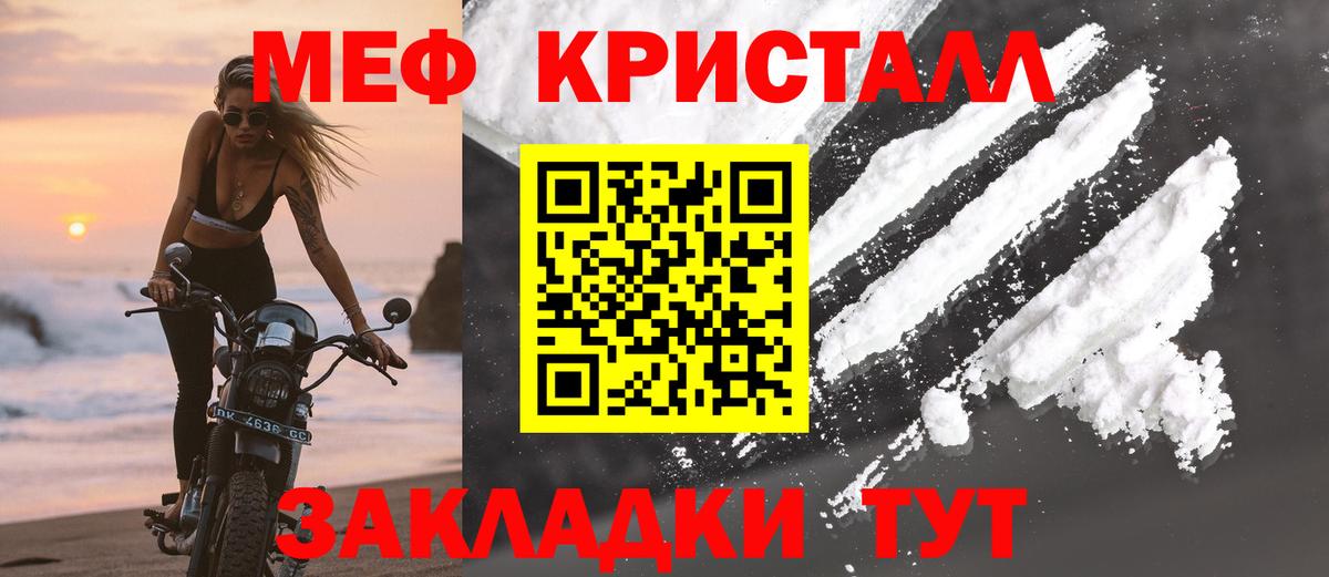 Меф кристаллы  Вход с VPN  Мефедрон  Мефедрон кристаллы  Орехово-Зуево 