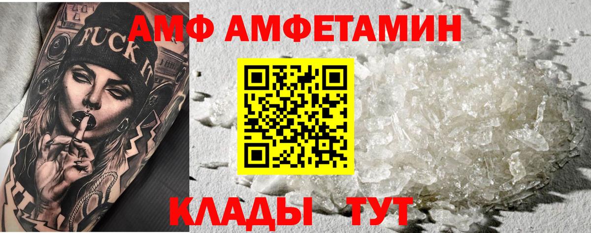 МЕТАМФЕТАМИН мет Орехово-Зуево