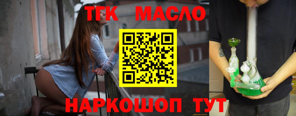 Дистиллят ТГК концентрат Орехово-Зуево