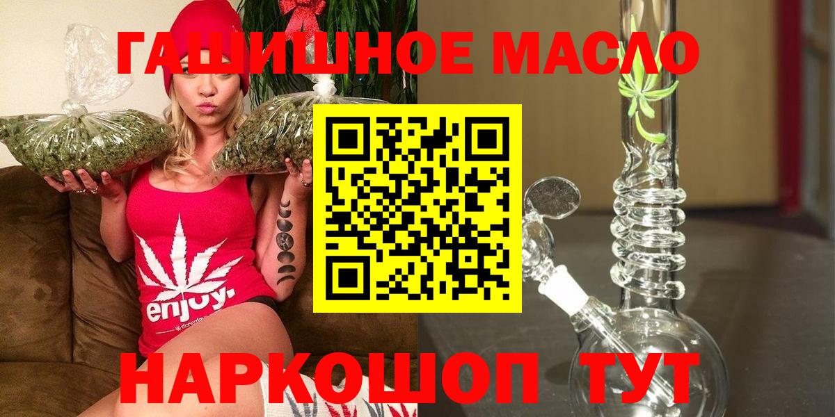 ТГК Wax  ТГК THC oil  Орехово-Зуево  Вход с VPN 
